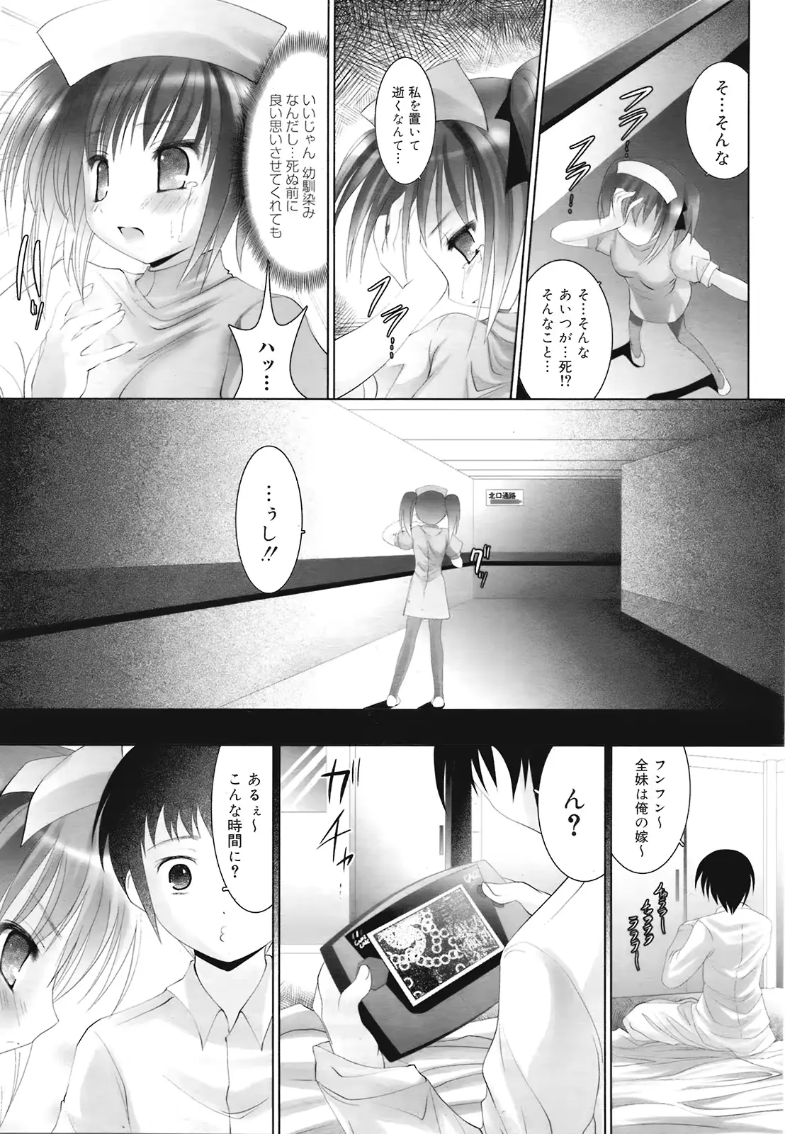 웹툰 이미지 186