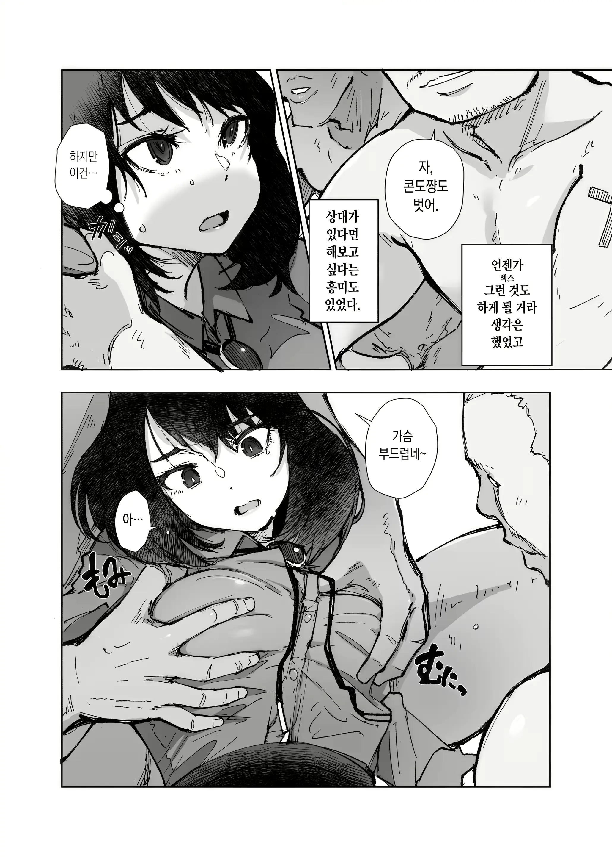 웹툰 이미지 9