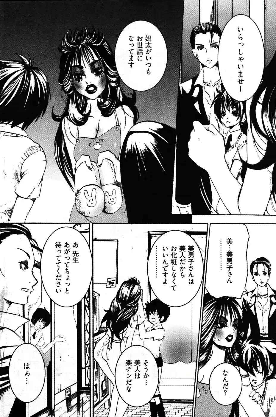웹툰 이미지 138