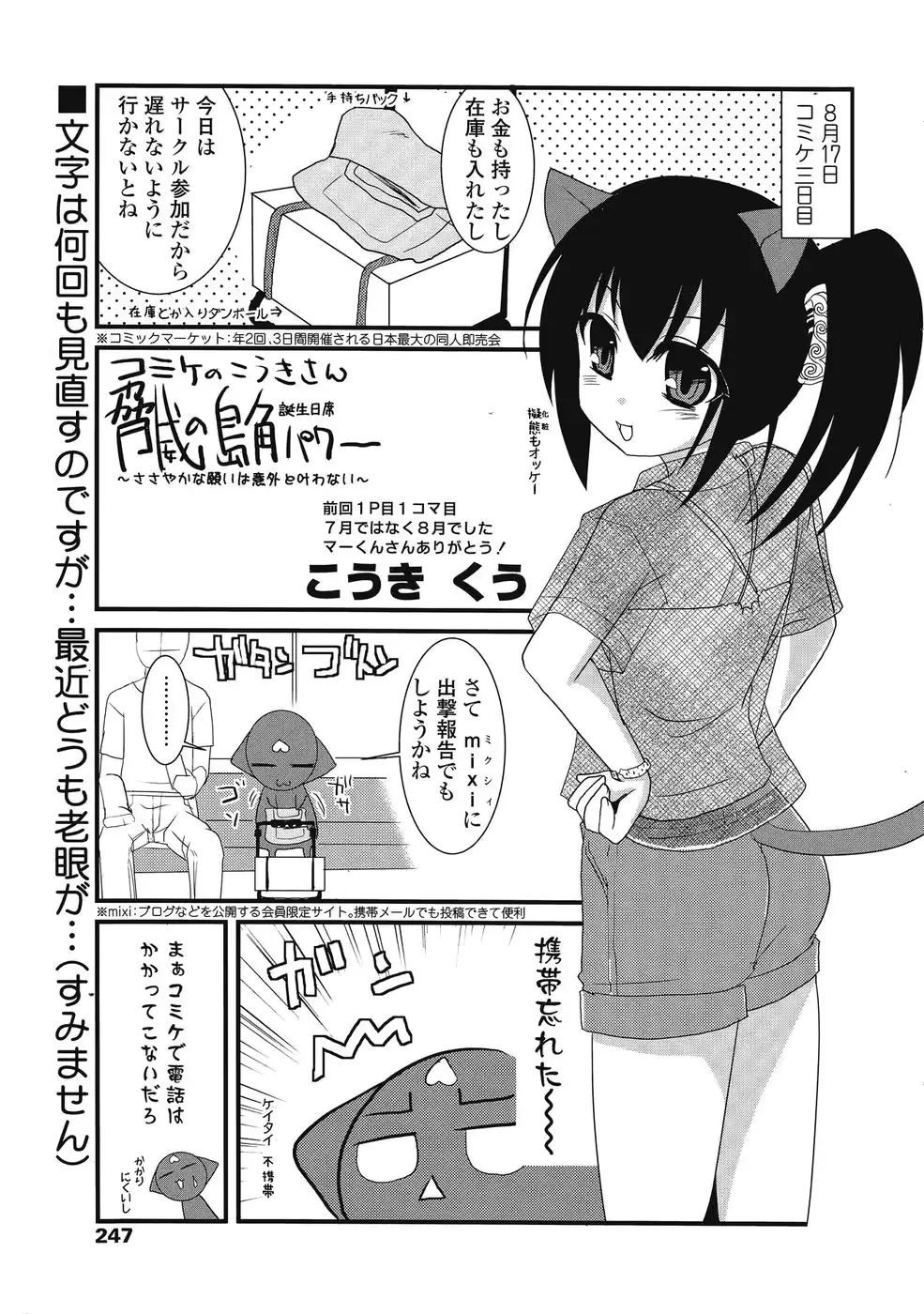 웹툰 이미지 221