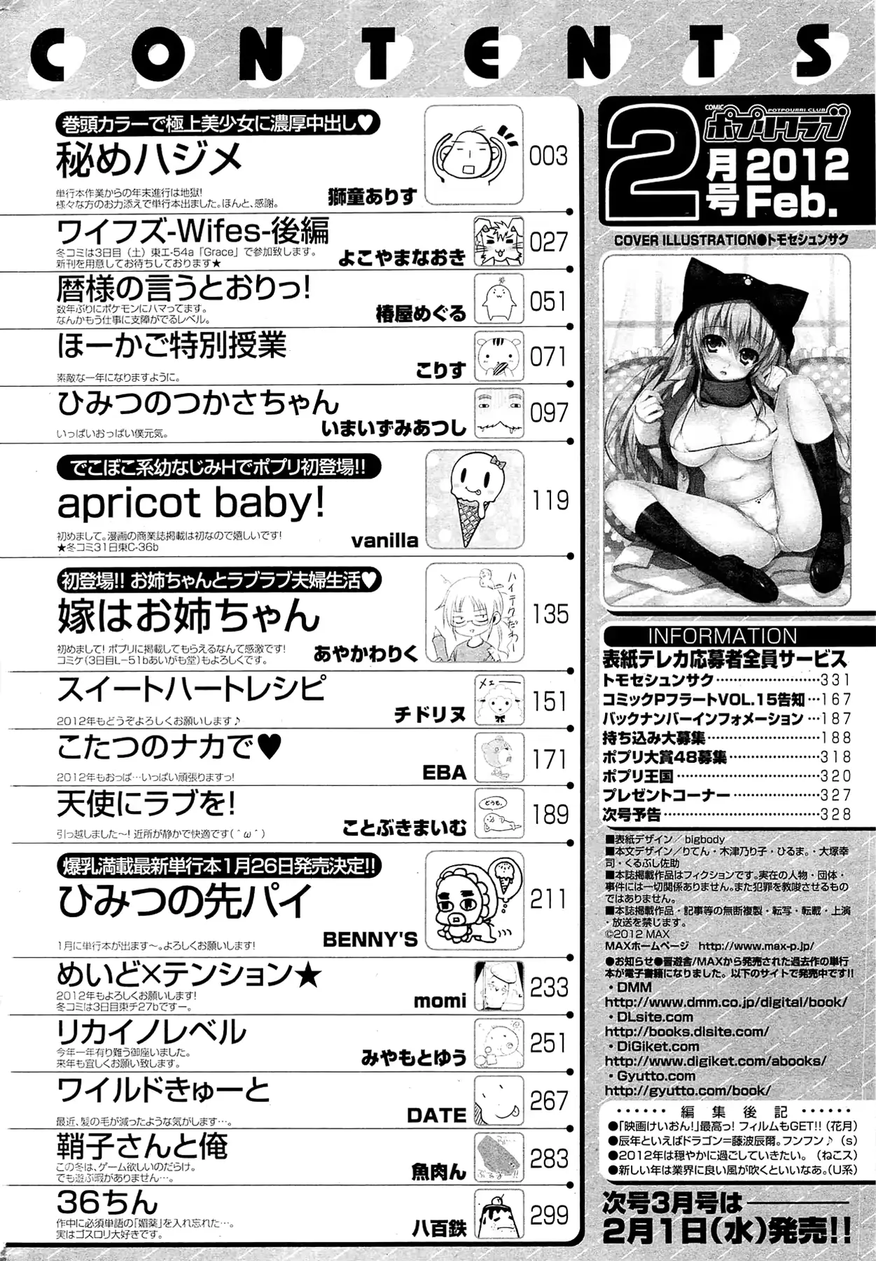 웹툰 이미지 329