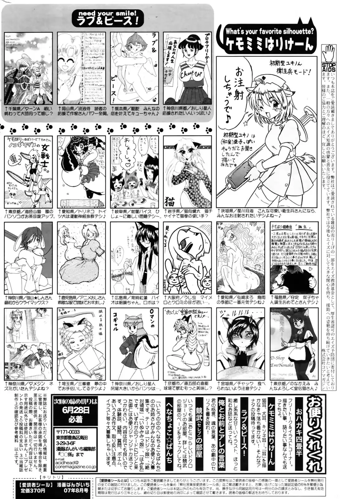 웹툰 이미지 261