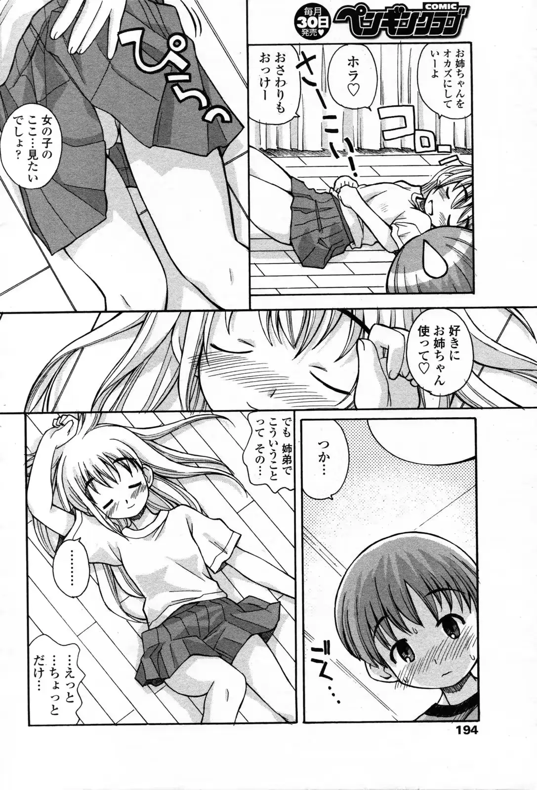 웹툰 이미지 191