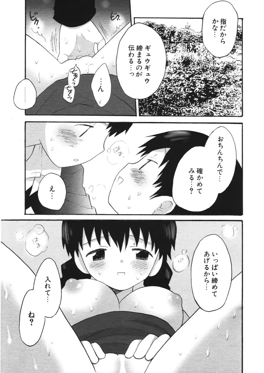 웹툰 이미지 145