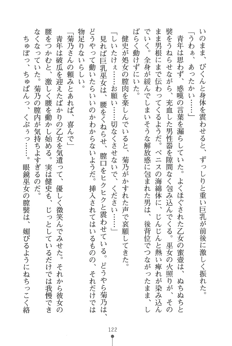 웹툰 이미지 121