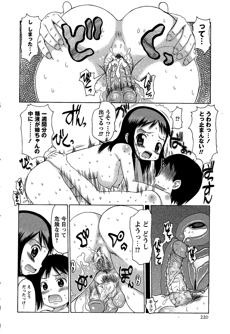 웹툰 이미지 219