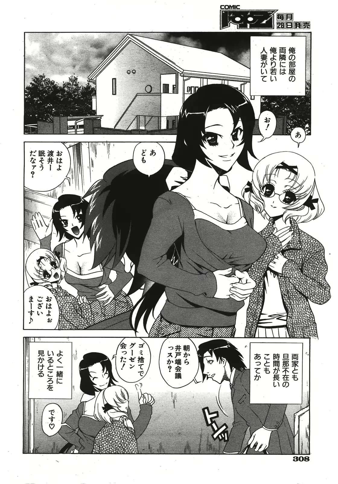 웹툰 이미지 308