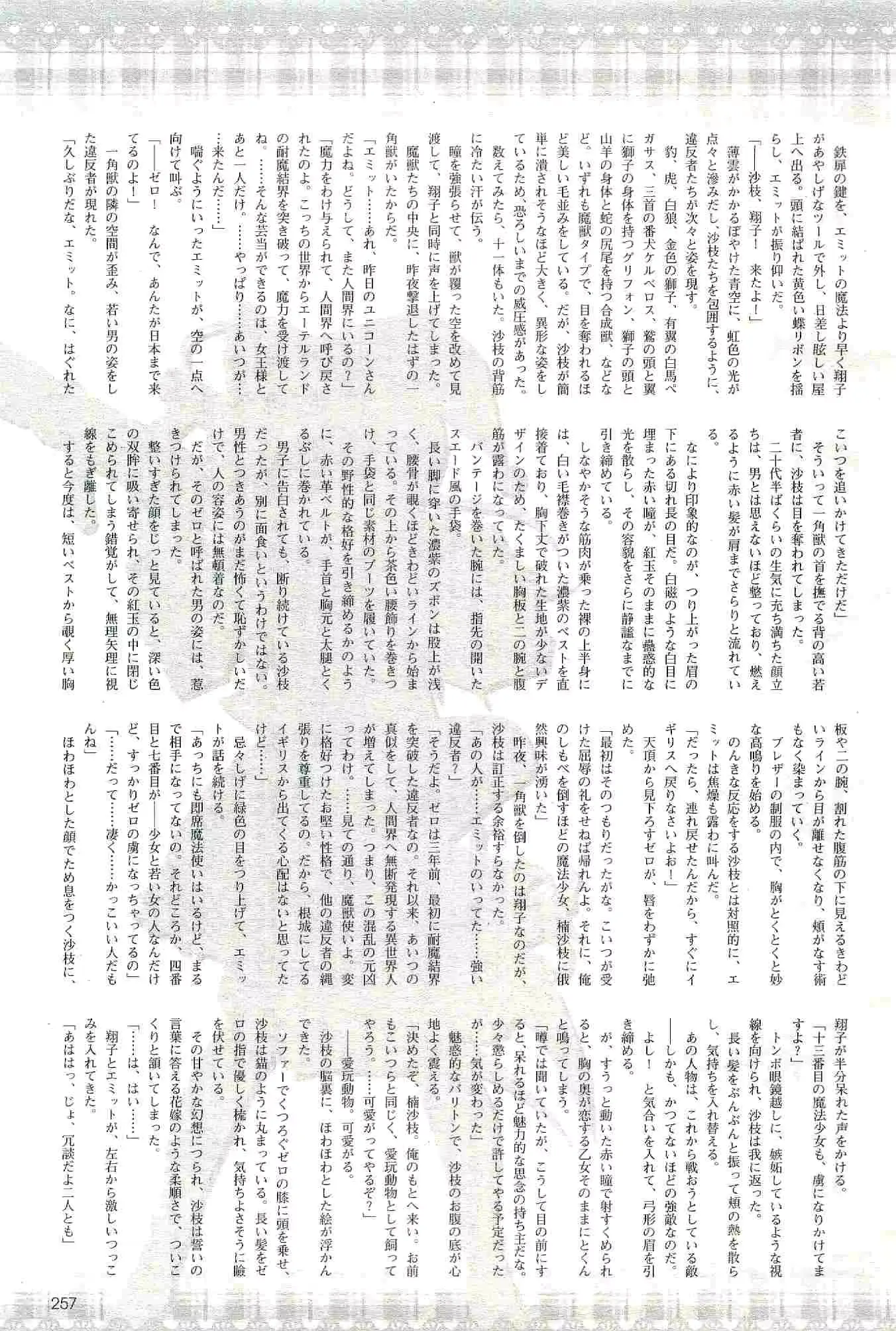 웹툰 이미지 256