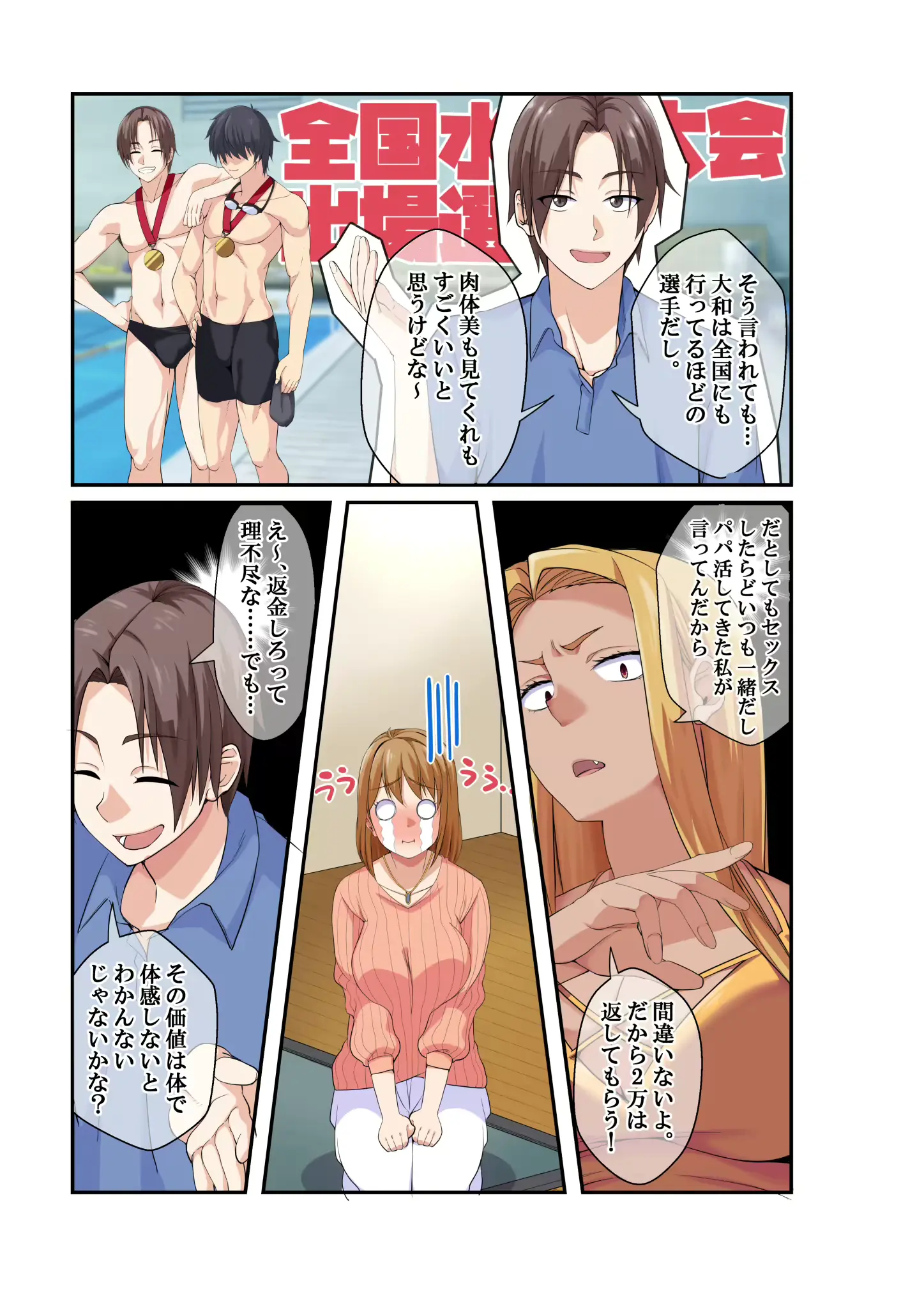 웹툰 이미지 78
