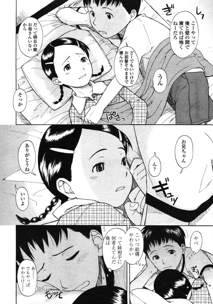 웹툰 이미지 43