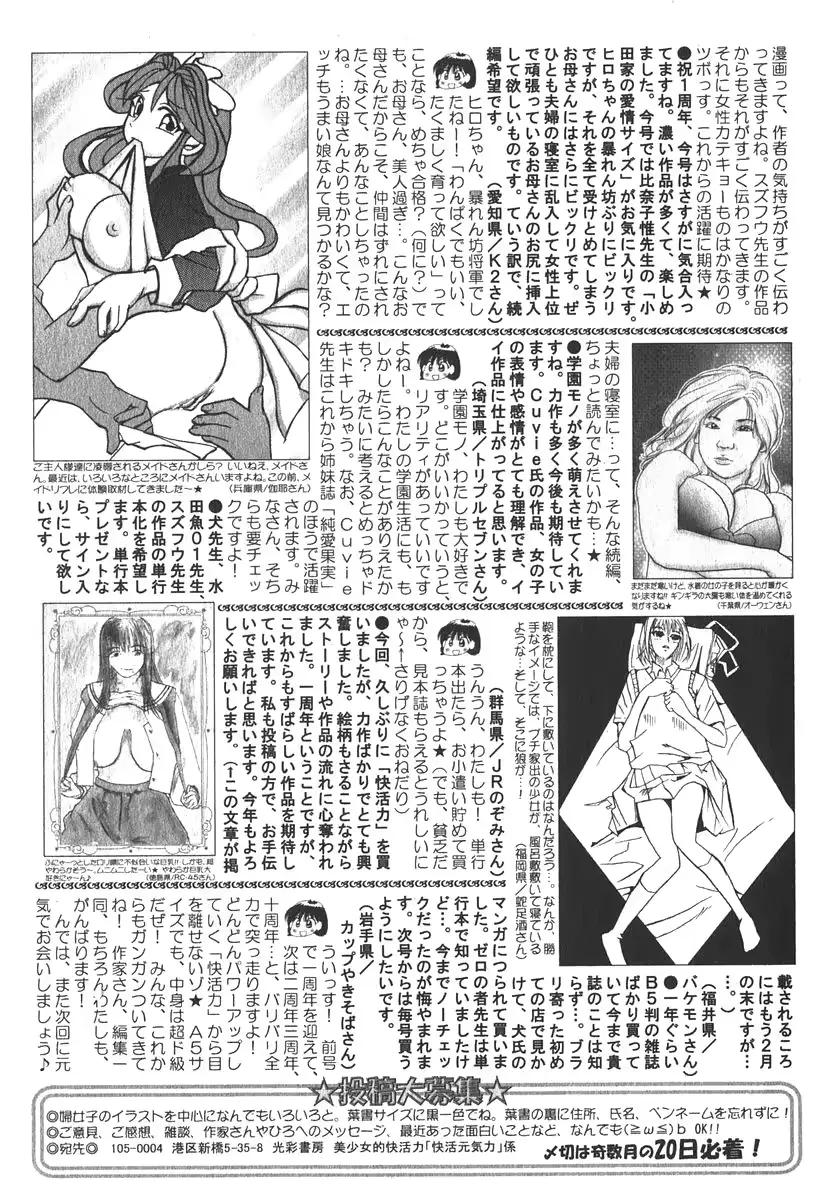 웹툰 이미지 200