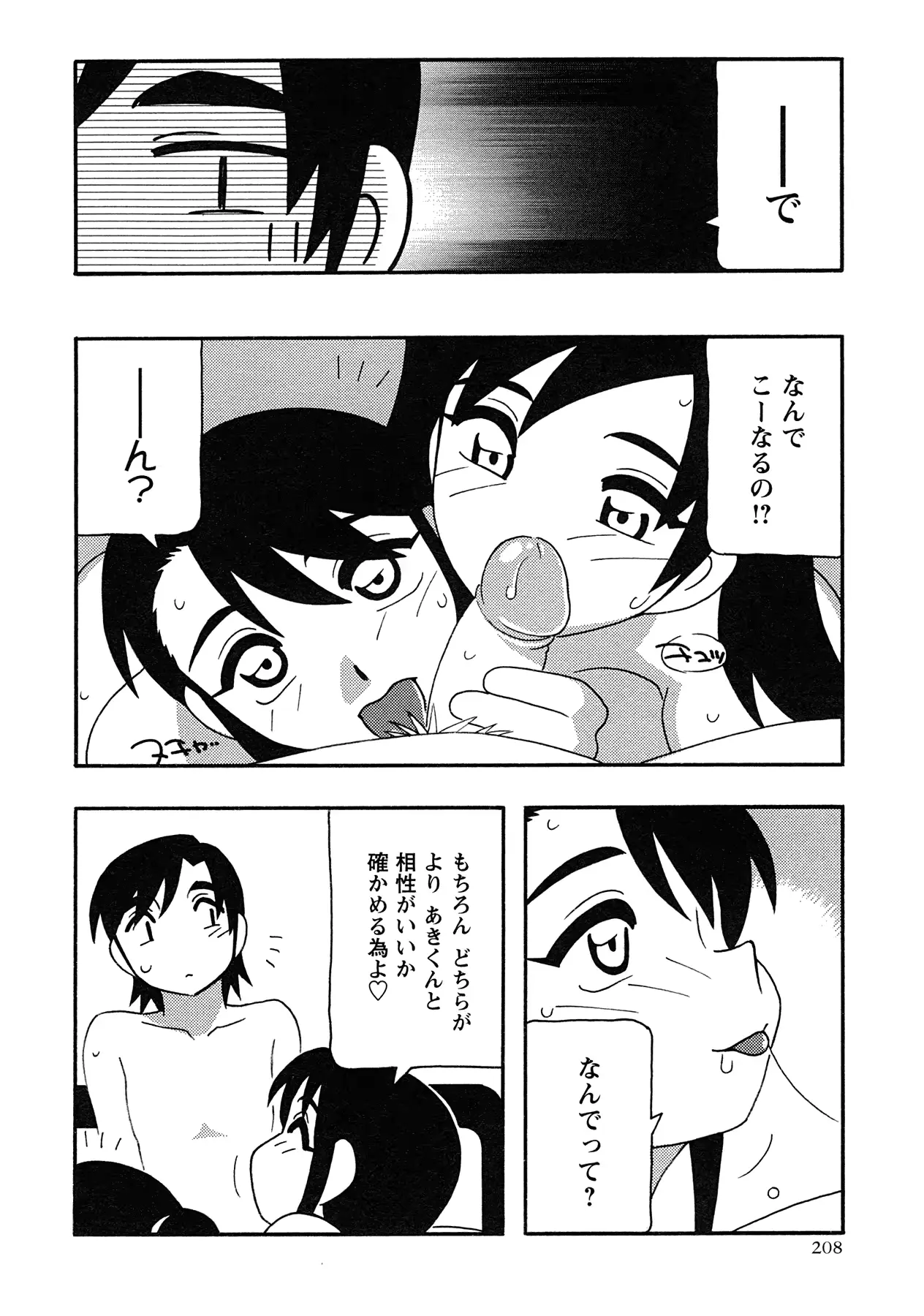 웹툰 이미지 200