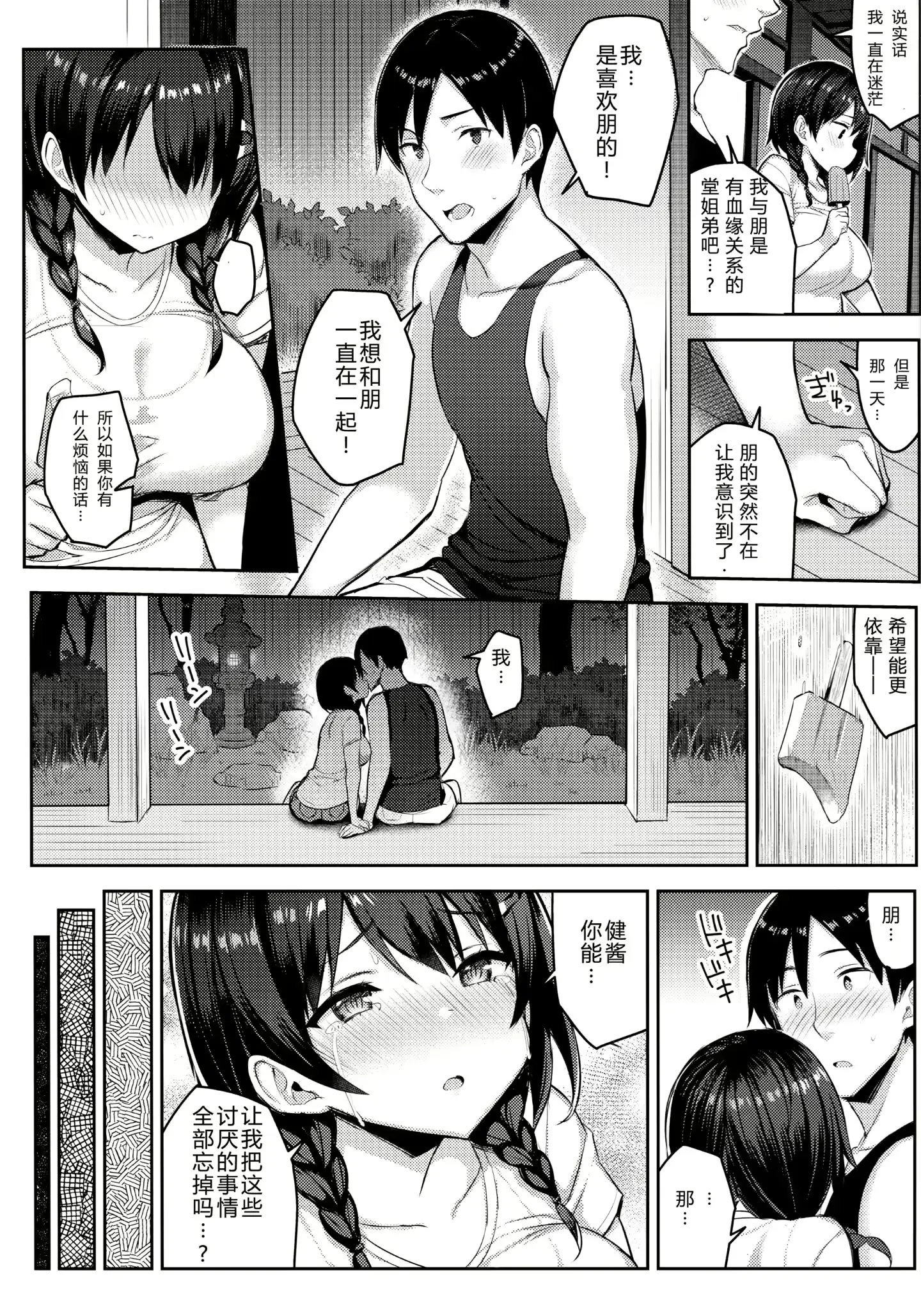 웹툰 이미지 28