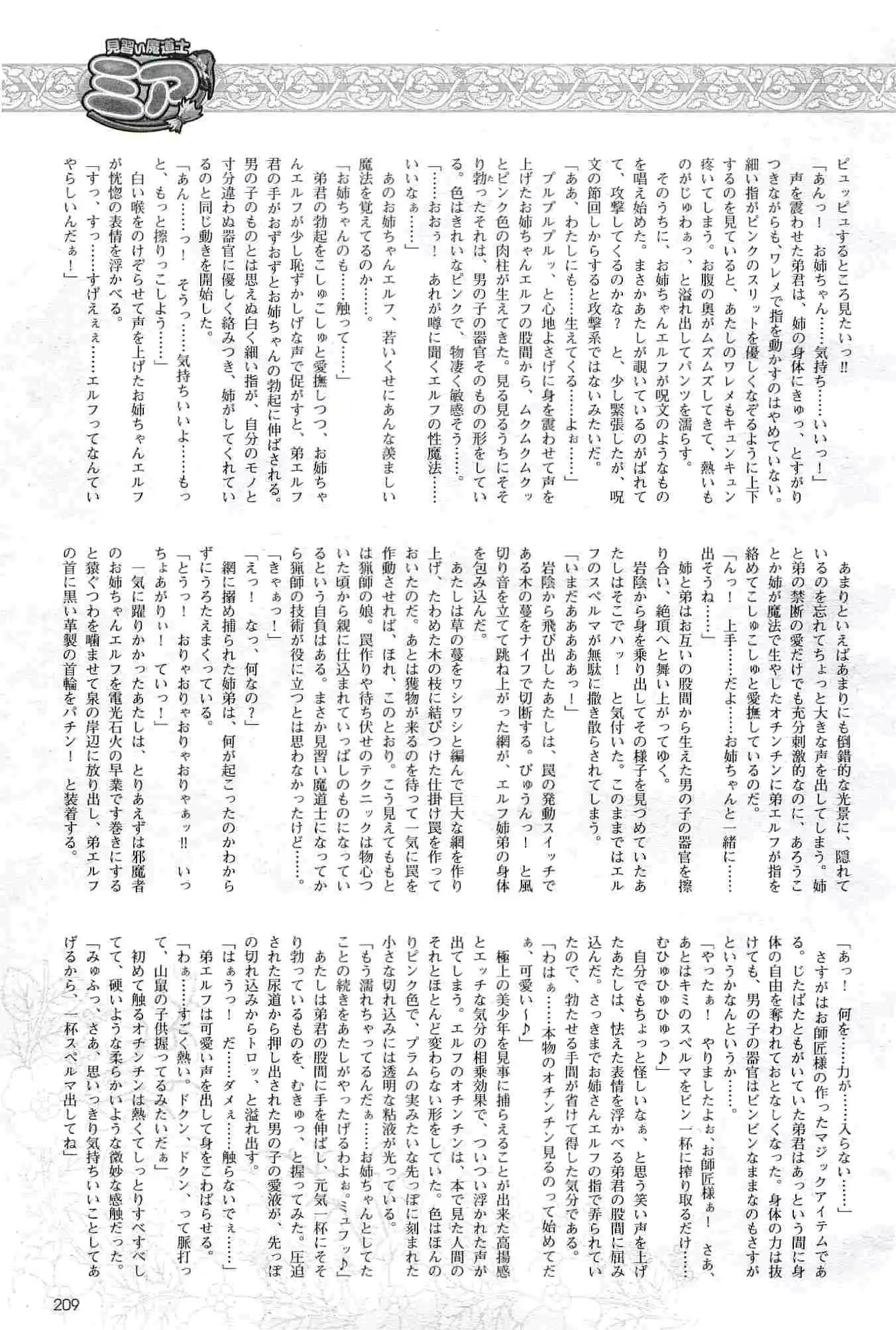 웹툰 이미지 208