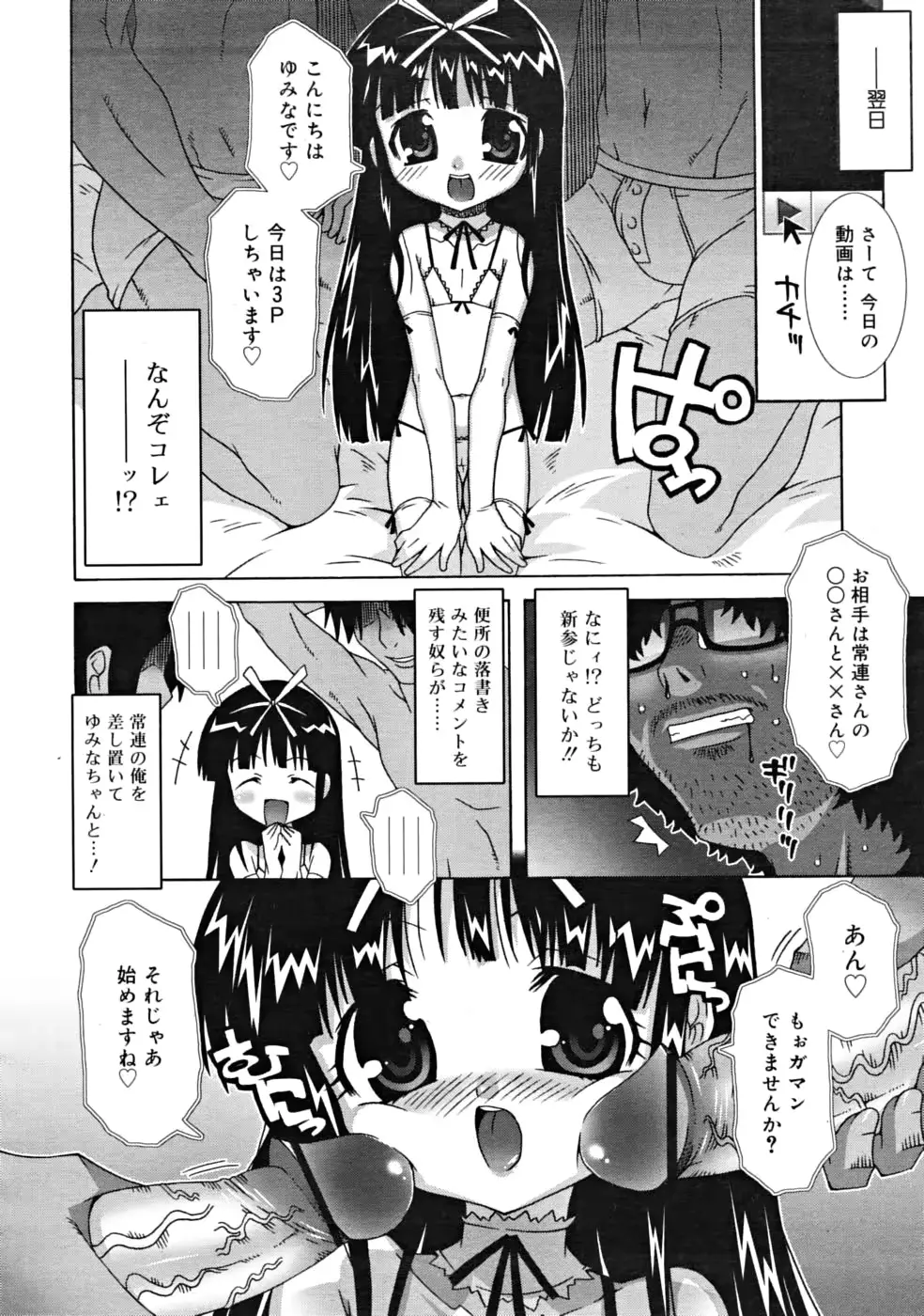 웹툰 이미지 311