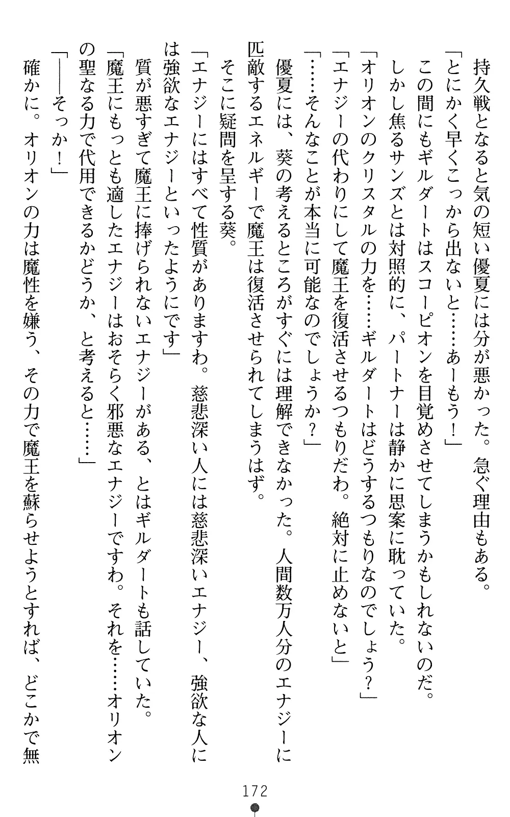 웹툰 이미지 171