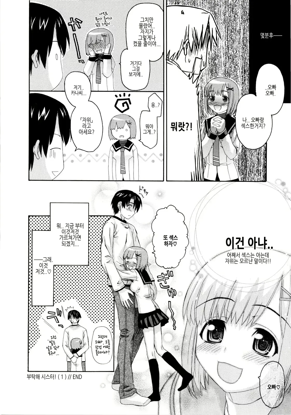 웹툰 이미지 28