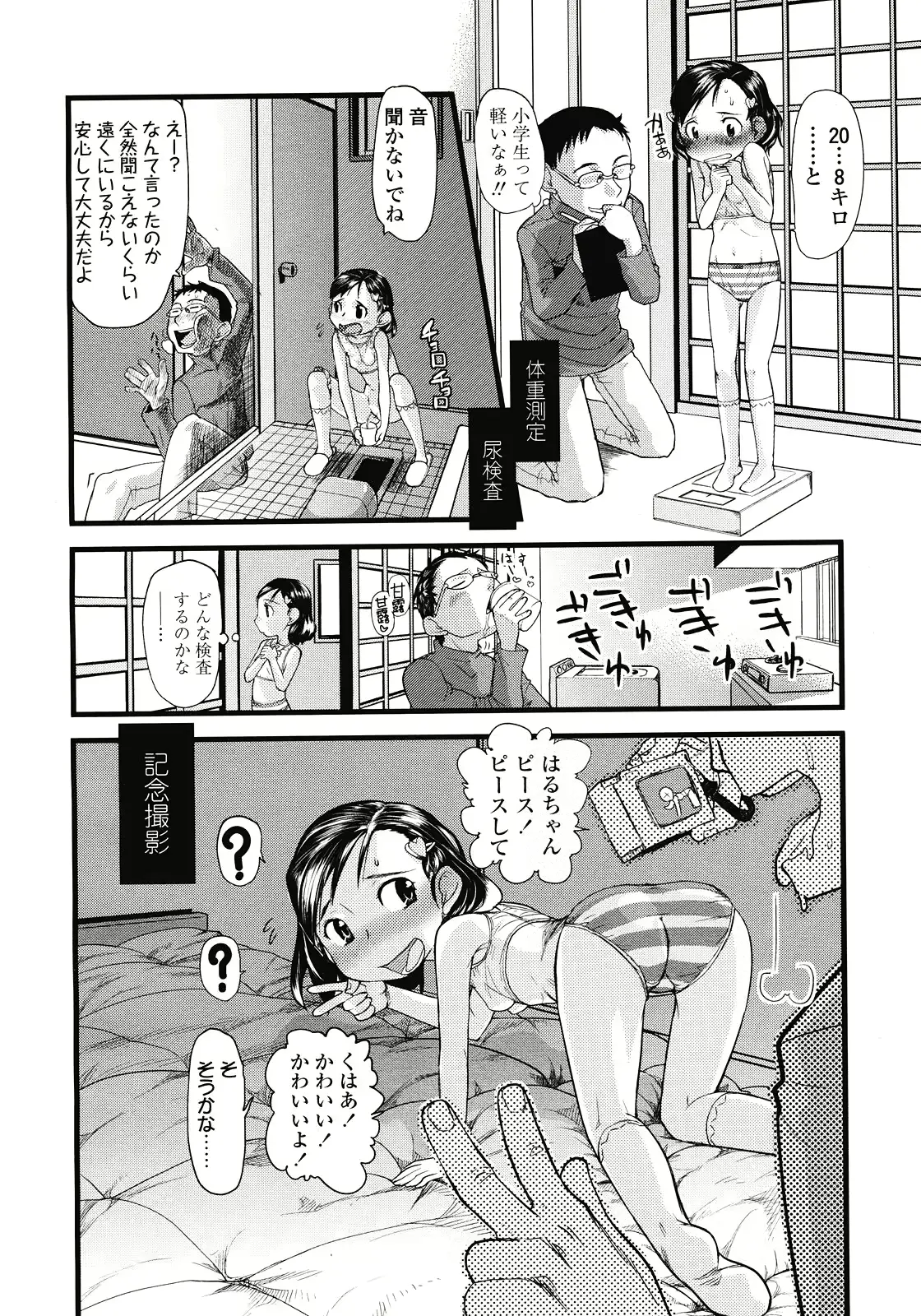웹툰 이미지 145