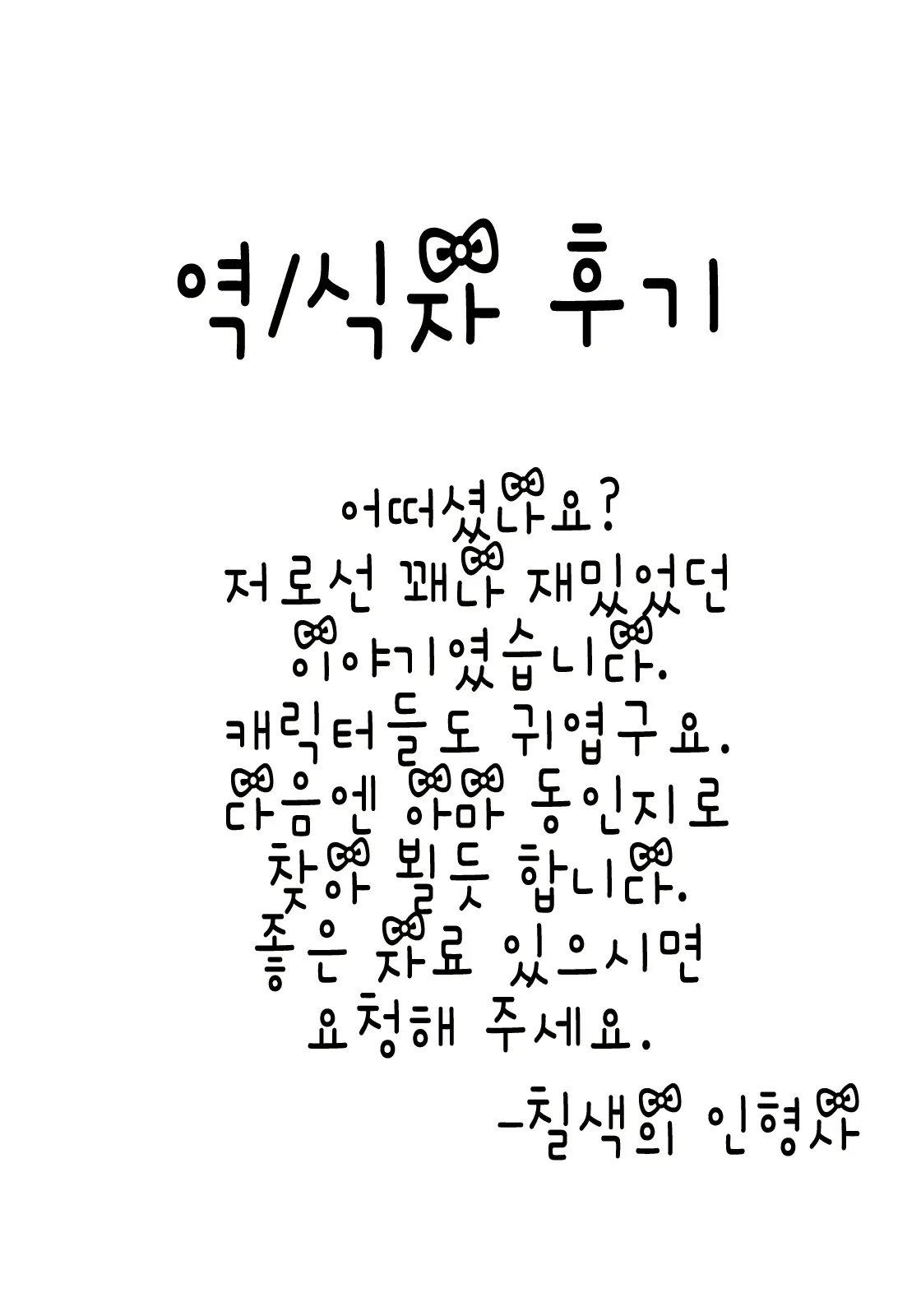웹툰 이미지 206