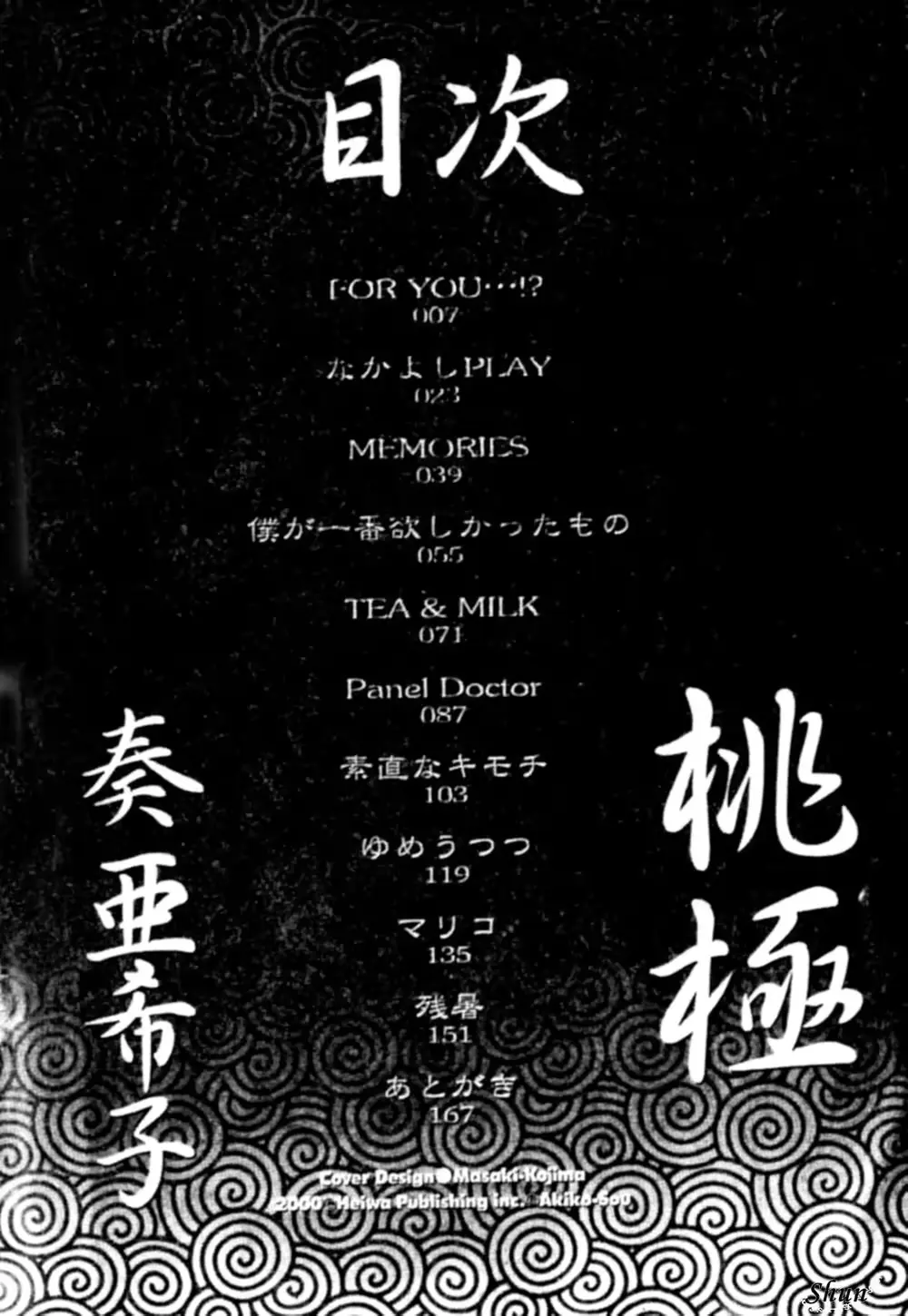 웹툰 이미지 7