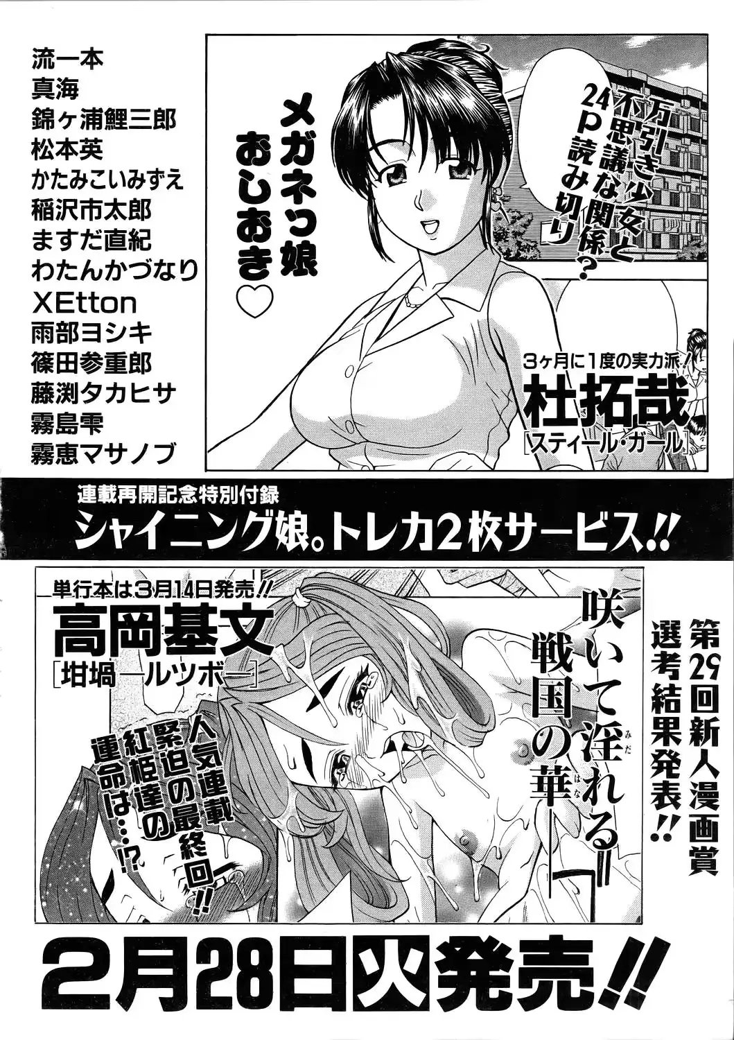 웹툰 이미지 388