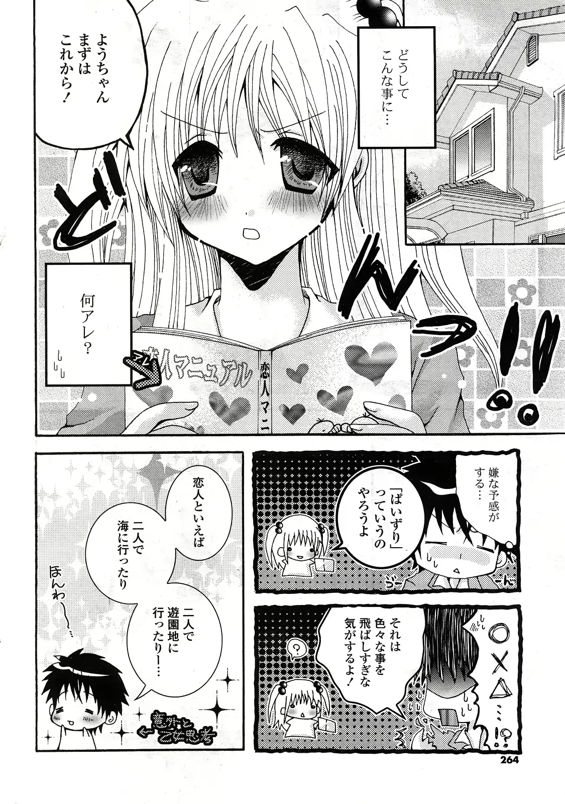 웹툰 이미지 260