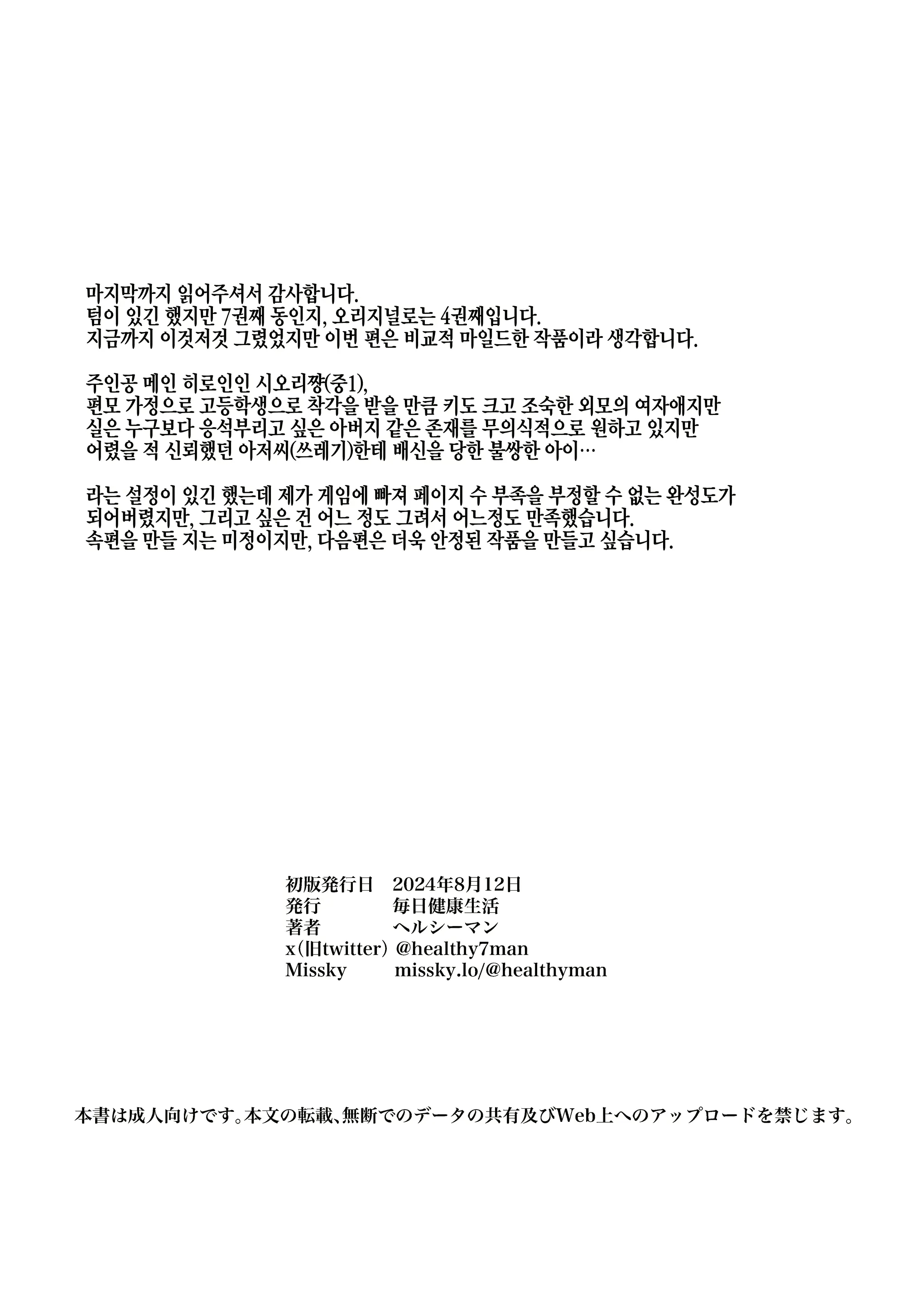 웹툰 이미지 26