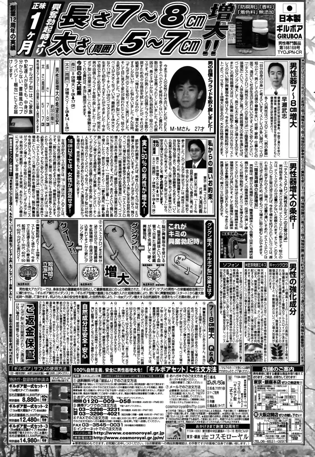 웹툰 이미지 250