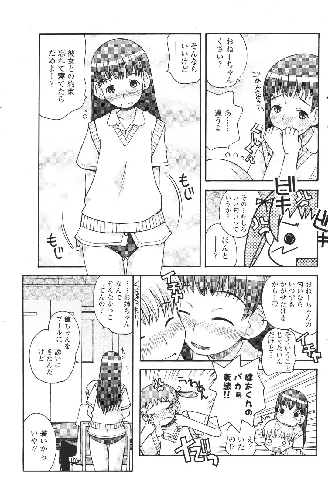 웹툰 이미지 154