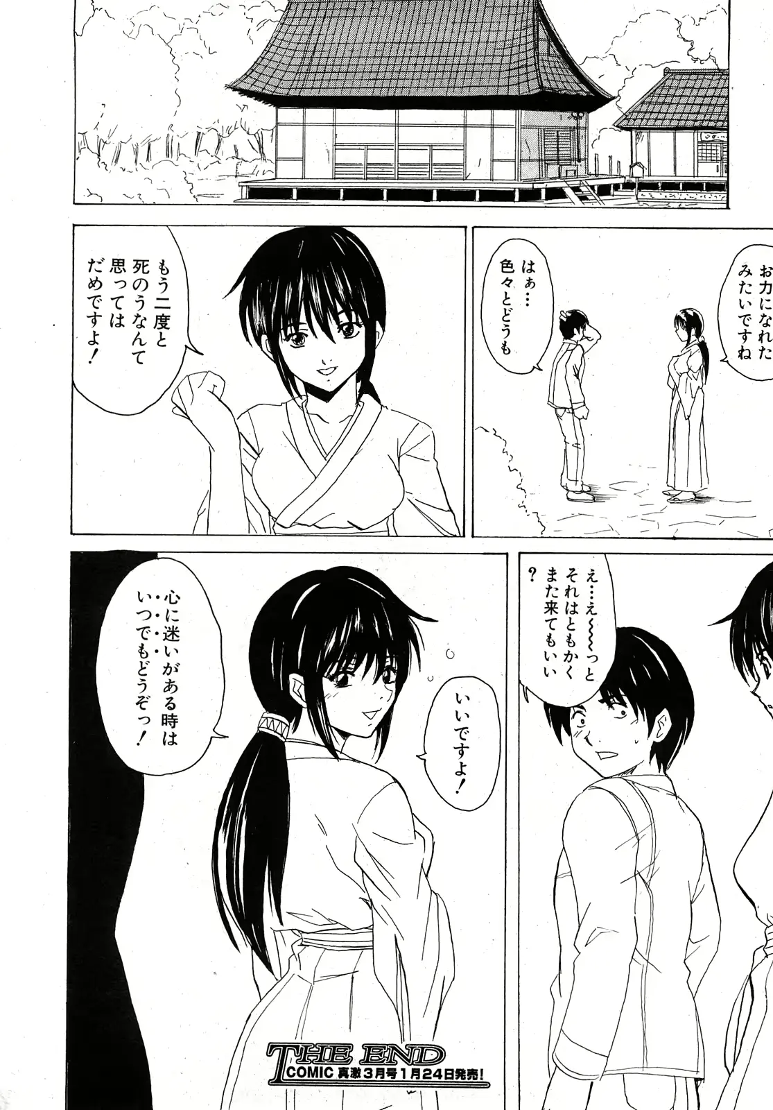 웹툰 이미지 247