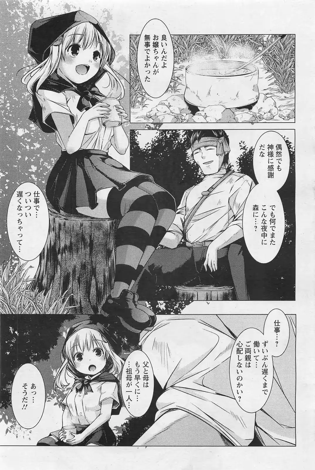 웹툰 이미지 291