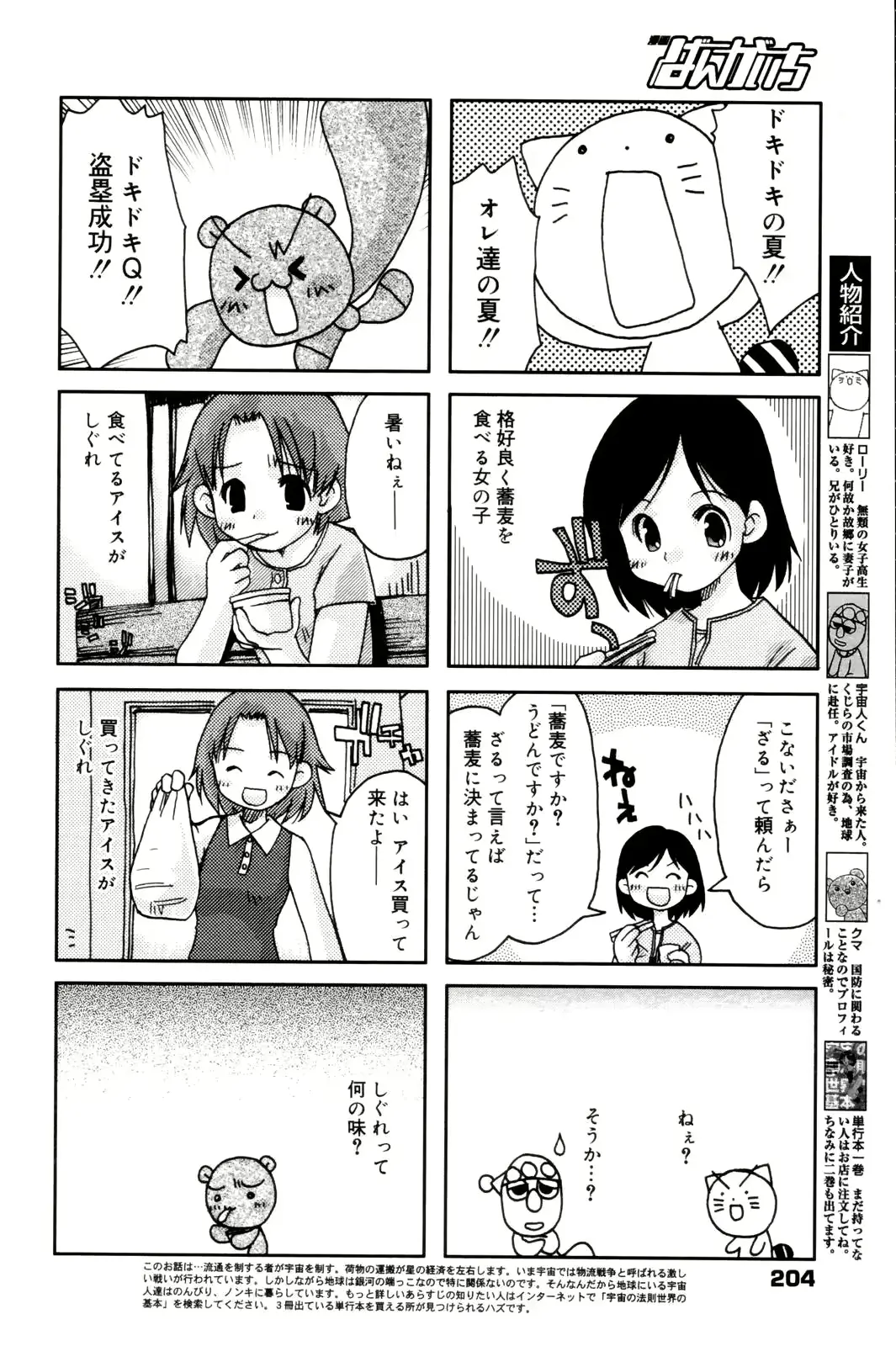 웹툰 이미지 203