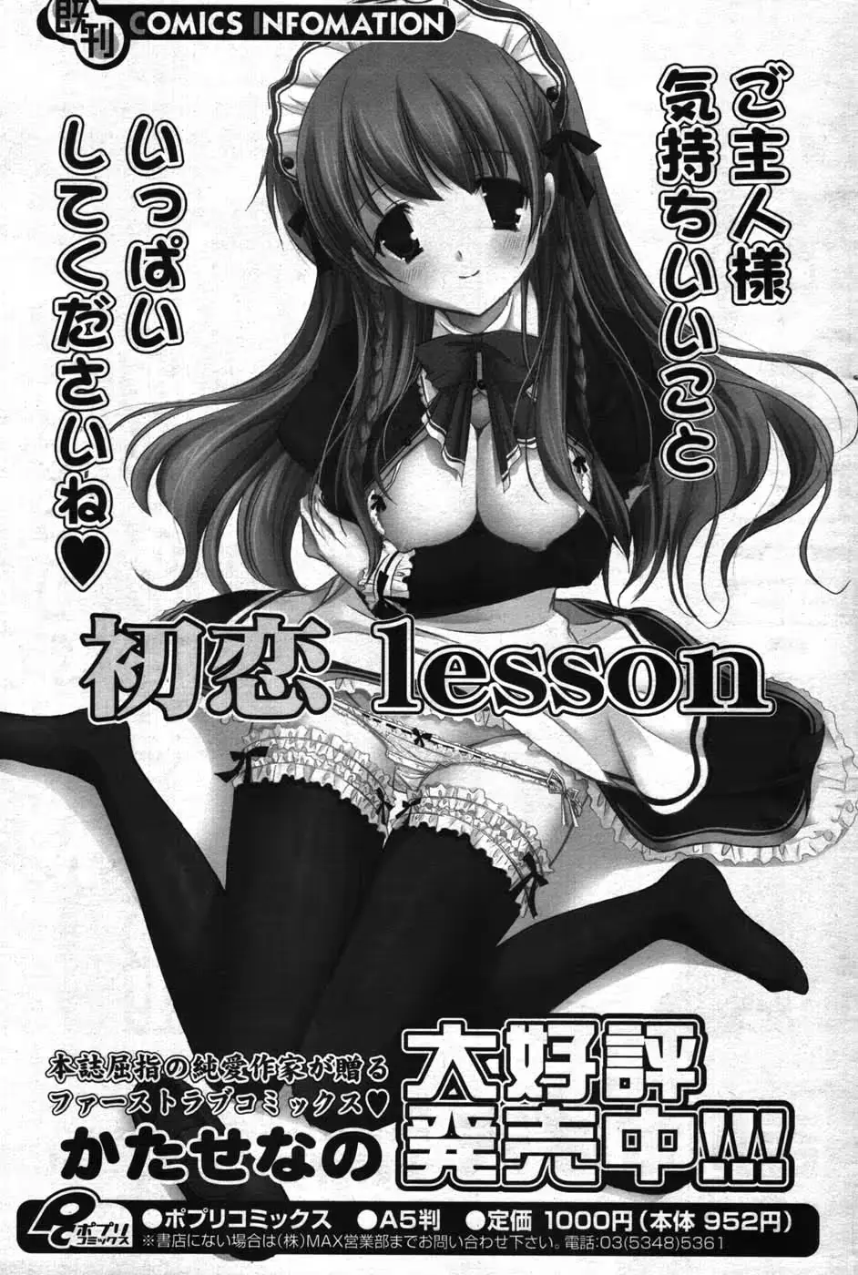 웹툰 이미지 165