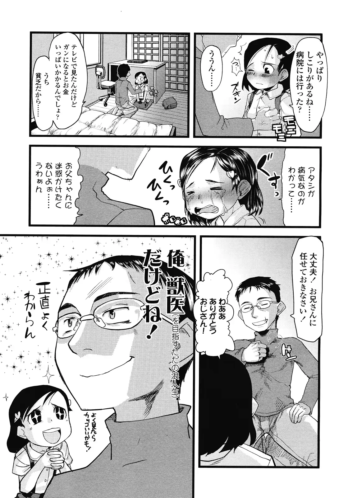 웹툰 이미지 144