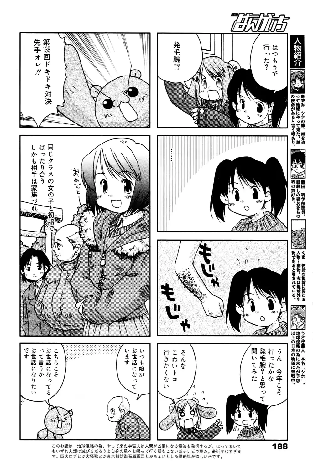 웹툰 이미지 187