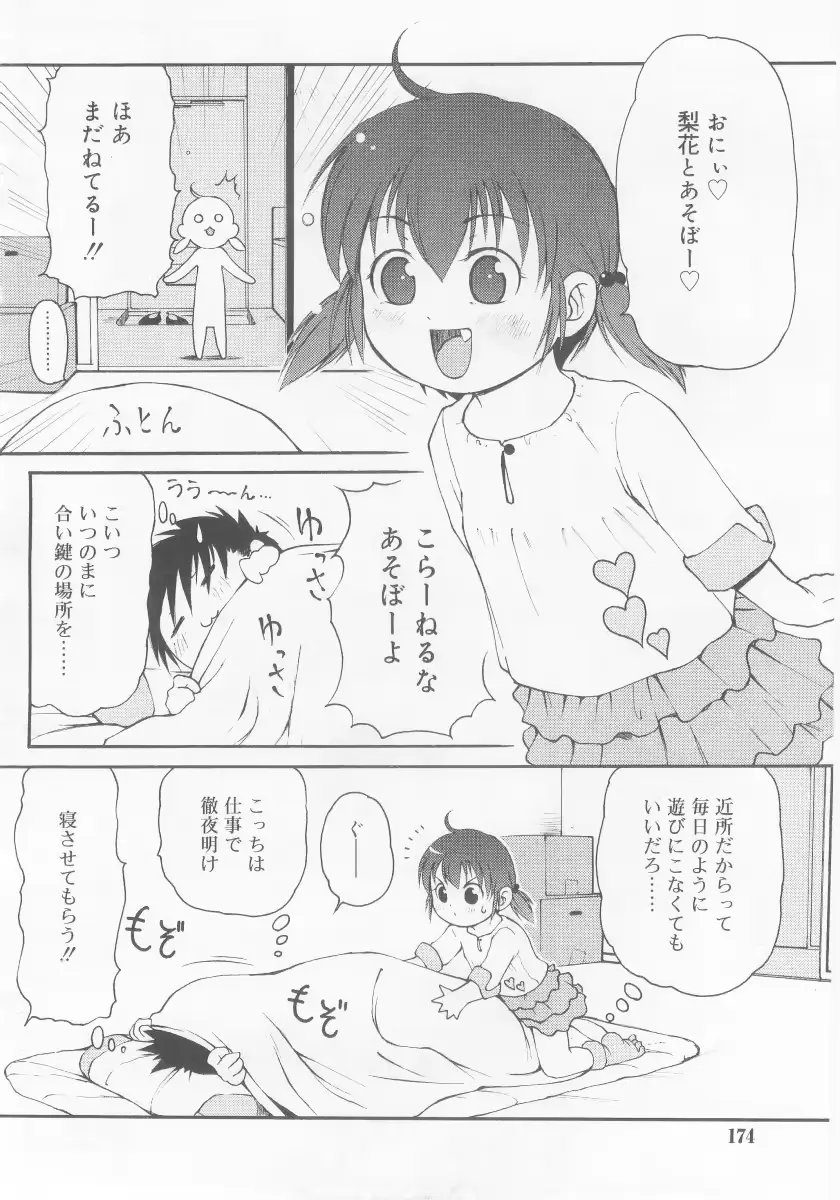 웹툰 이미지 173