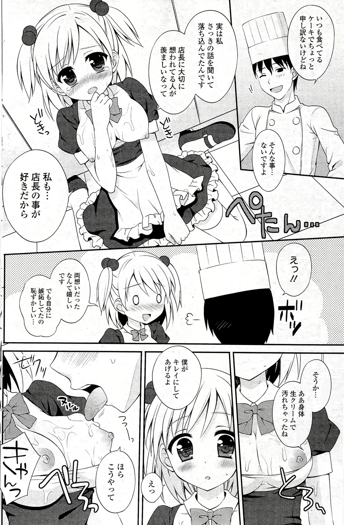 웹툰 이미지 155