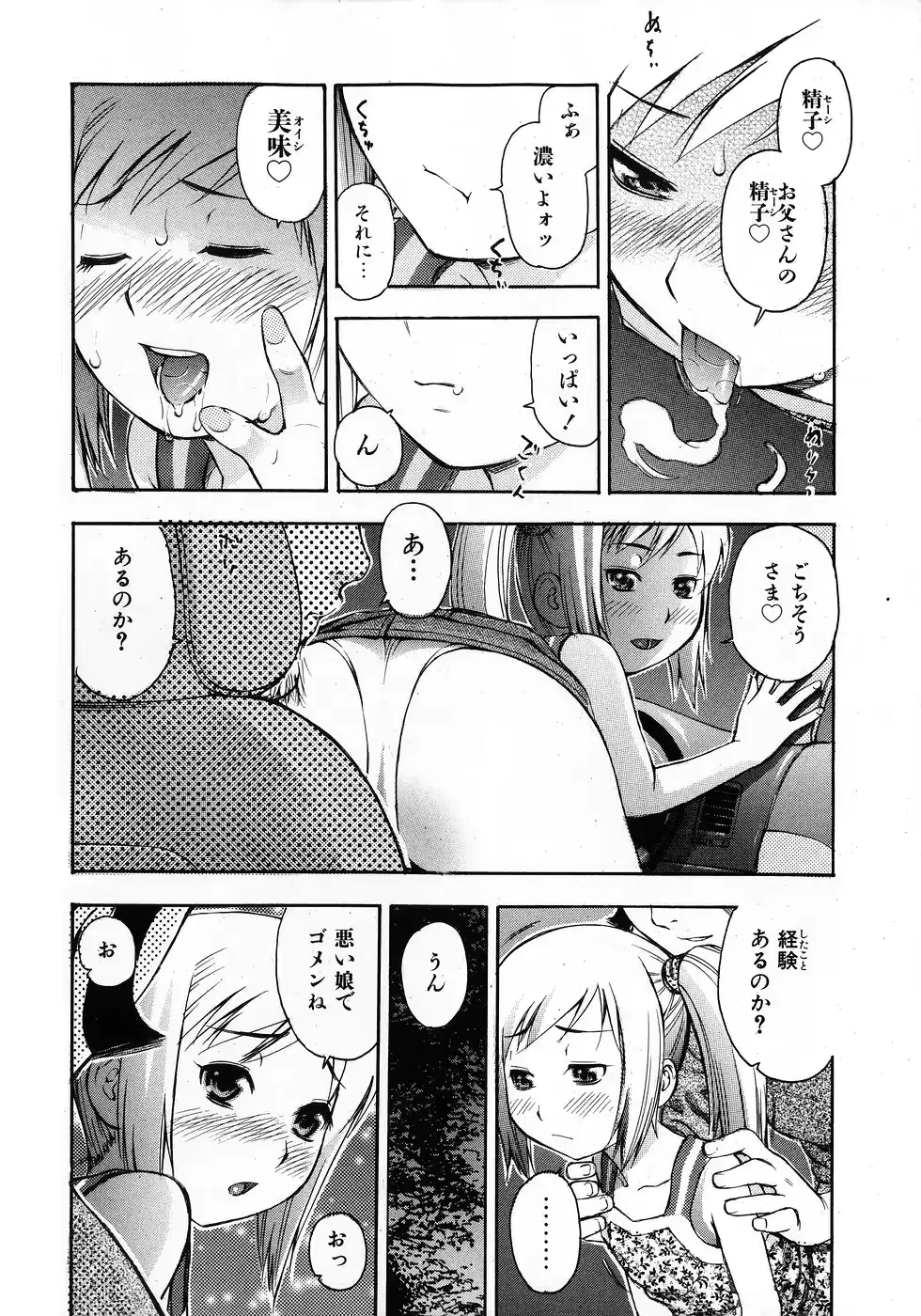 웹툰 이미지 289