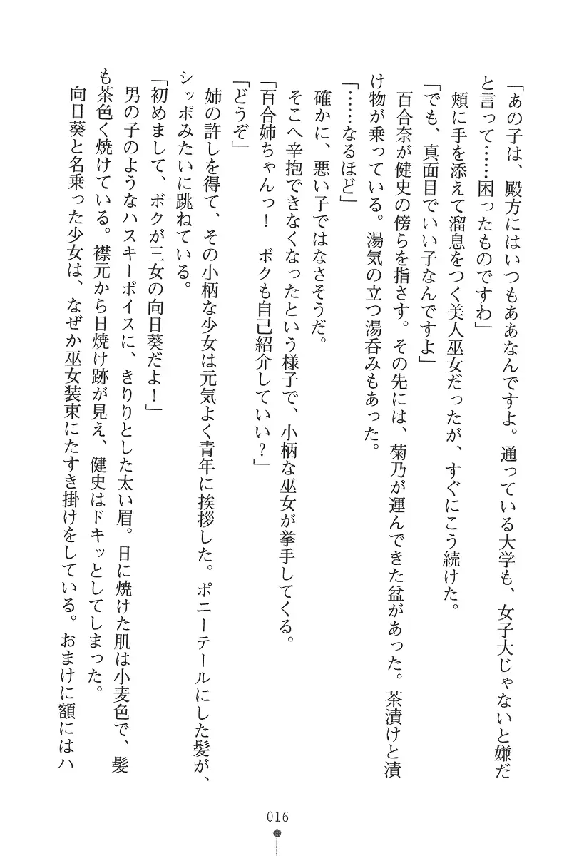 웹툰 이미지 15