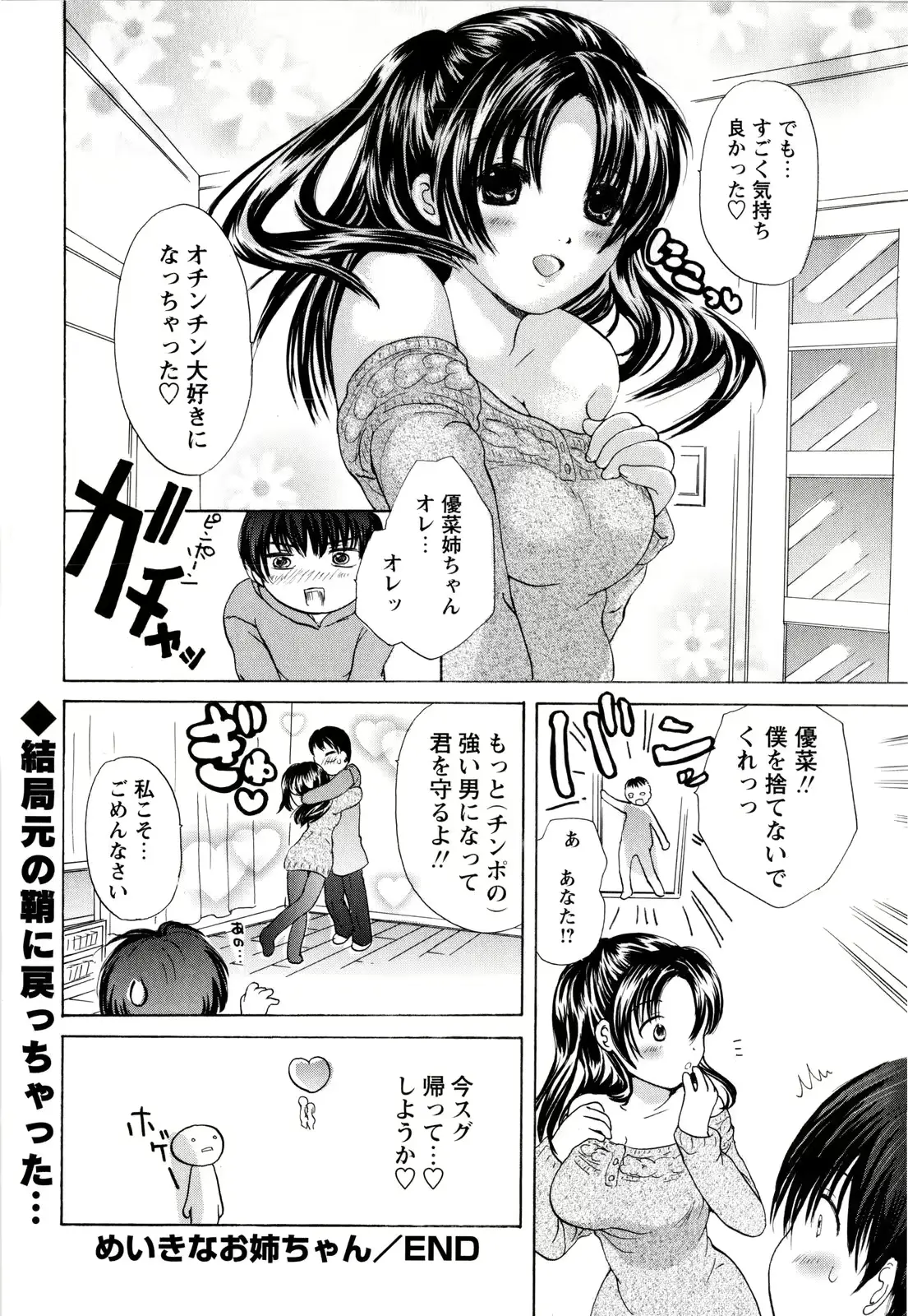 웹툰 이미지 181