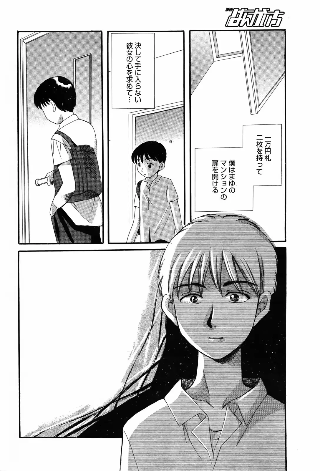 웹툰 이미지 235