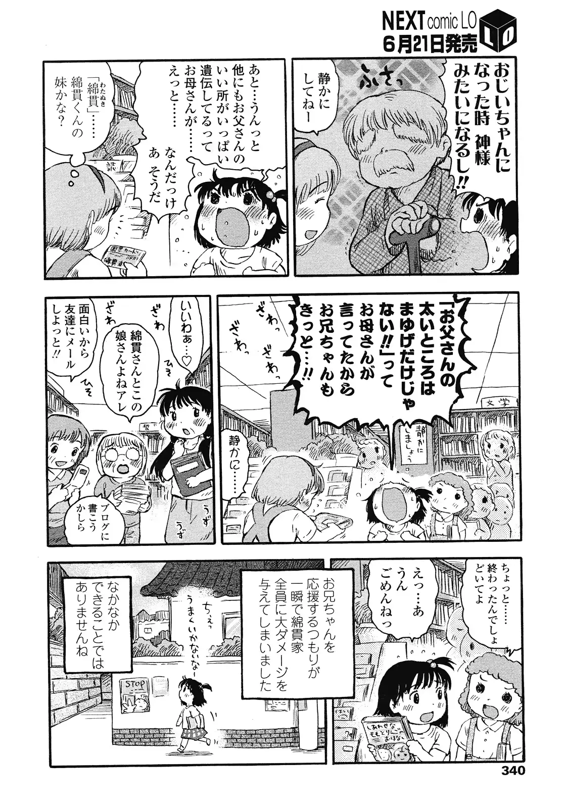 웹툰 이미지 339