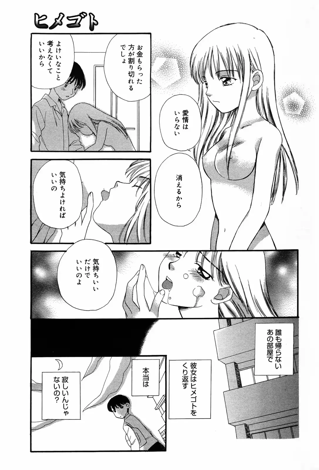 웹툰 이미지 226