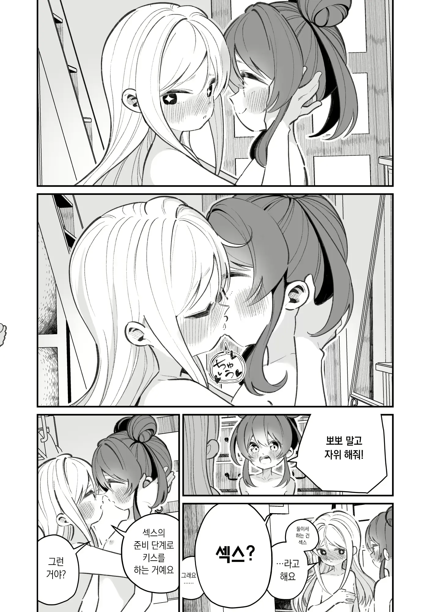 웹툰 이미지 16
