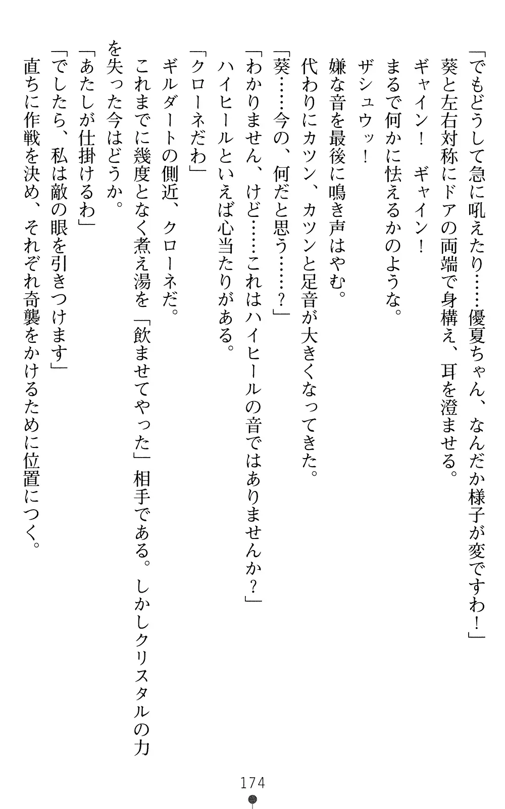 웹툰 이미지 173
