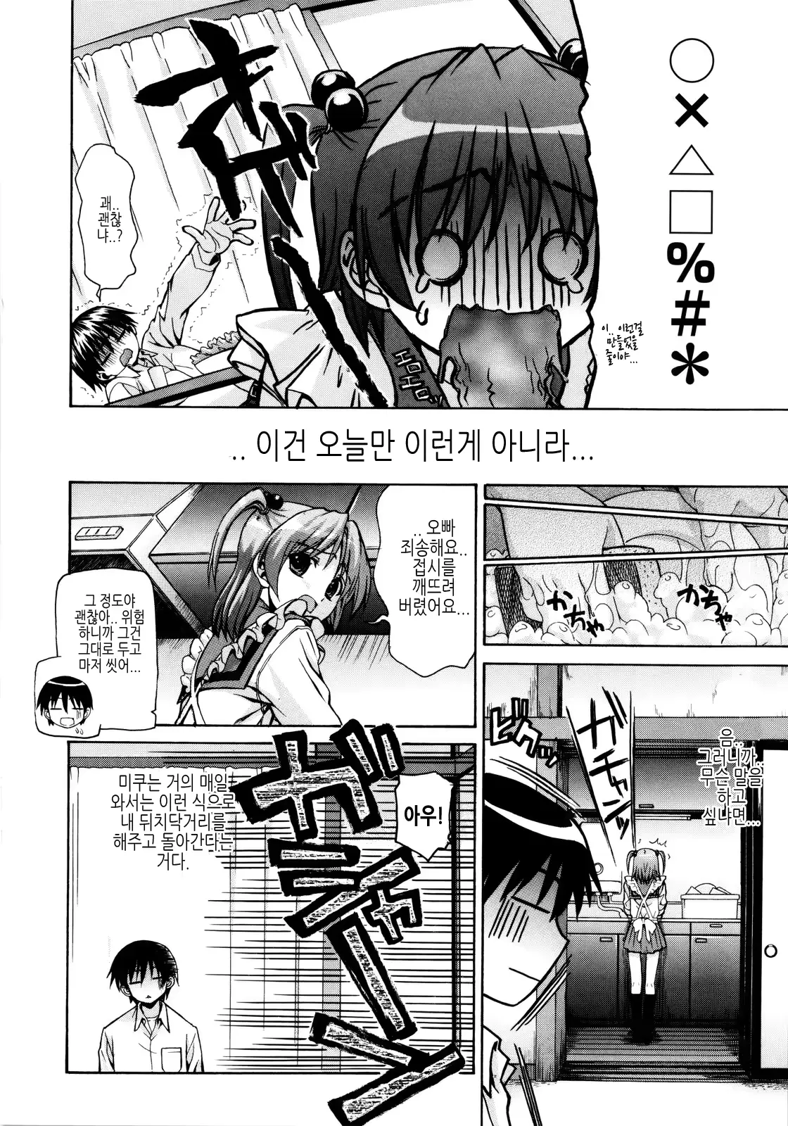 웹툰 이미지 178