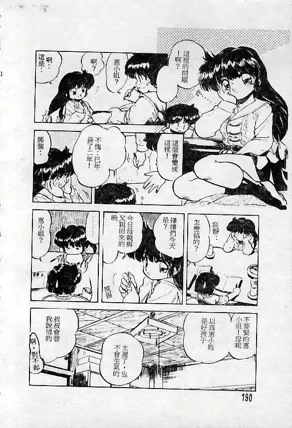 웹툰 이미지 191