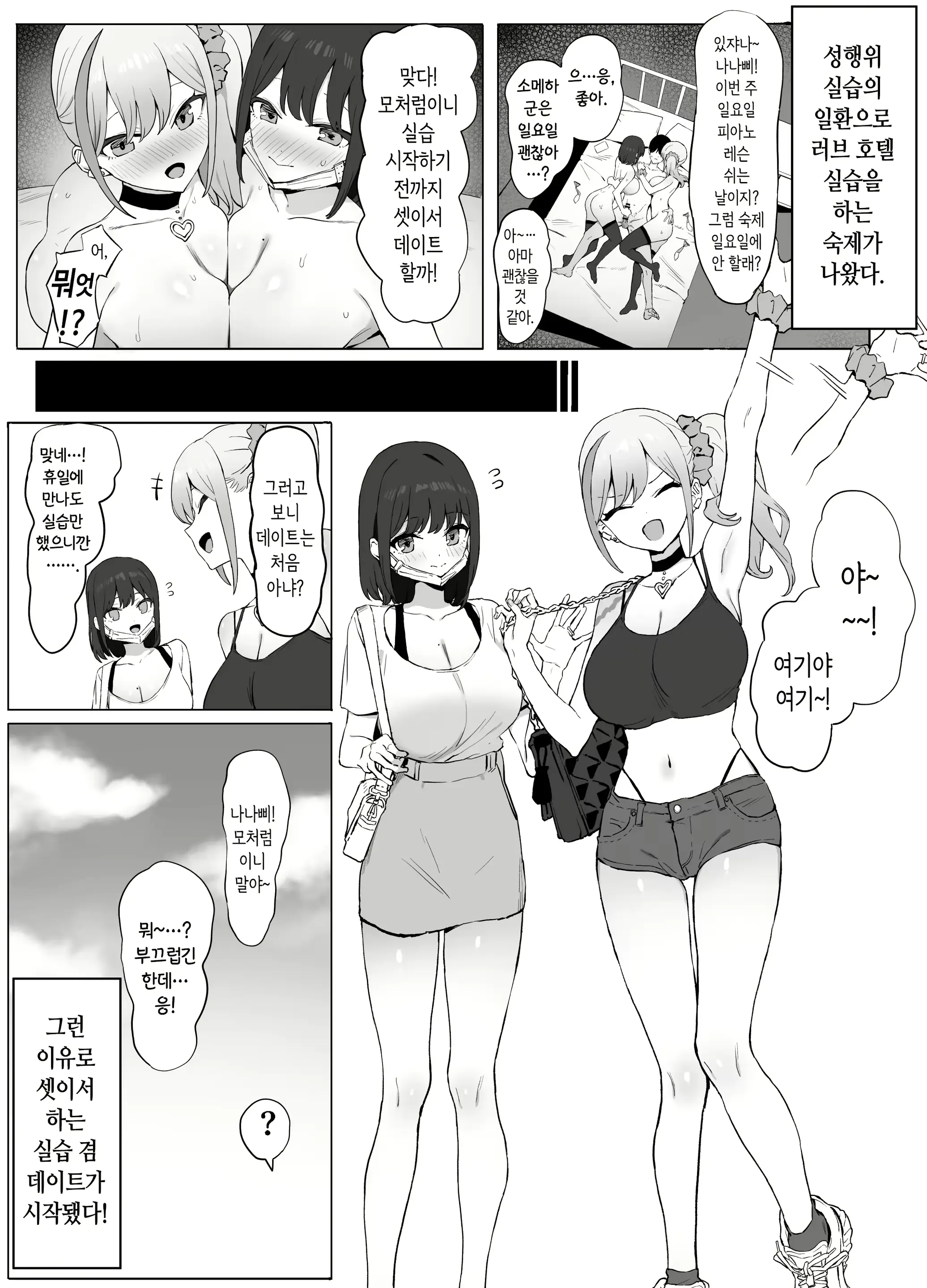 웹툰 이미지 1