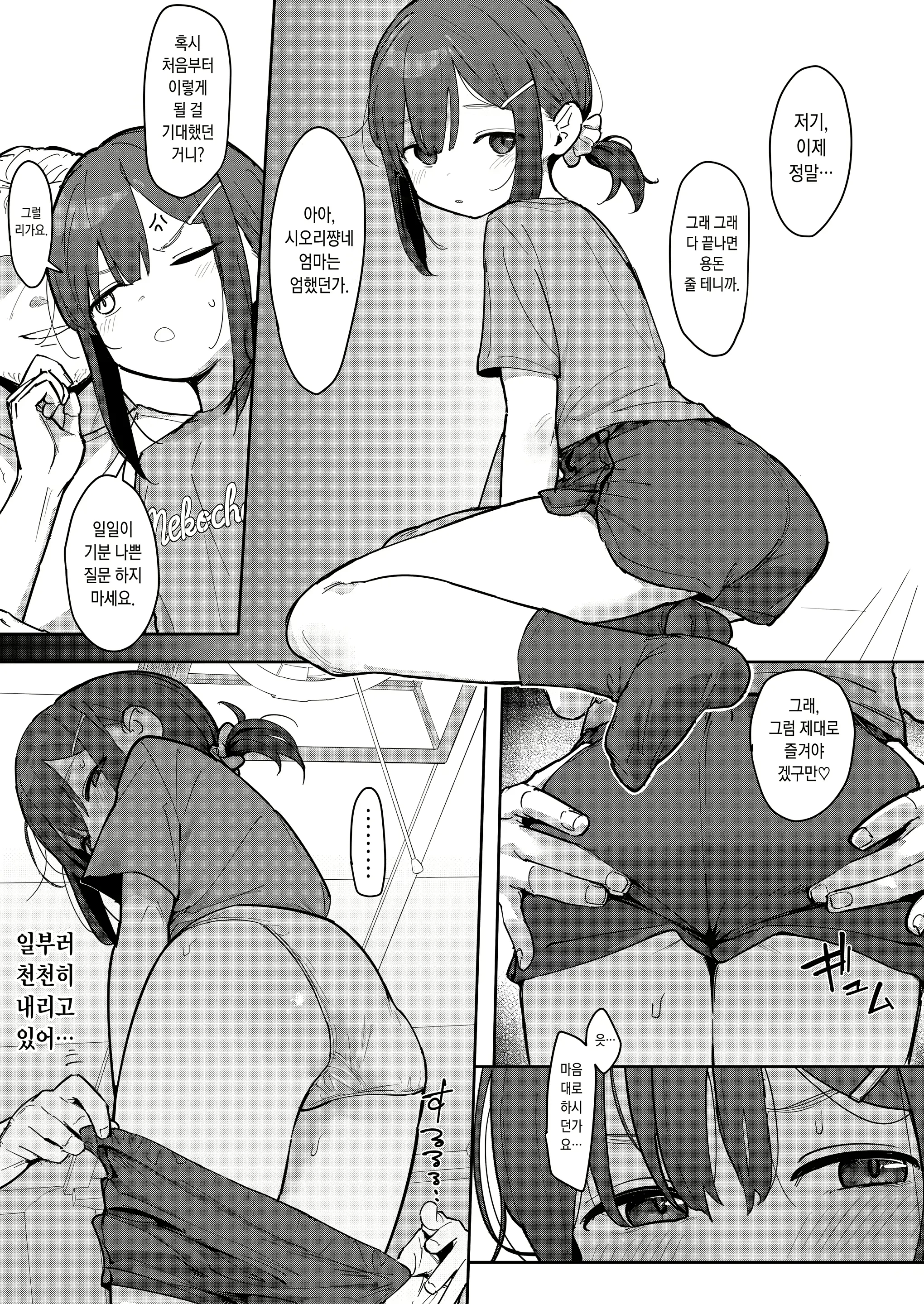 웹툰 이미지 7
