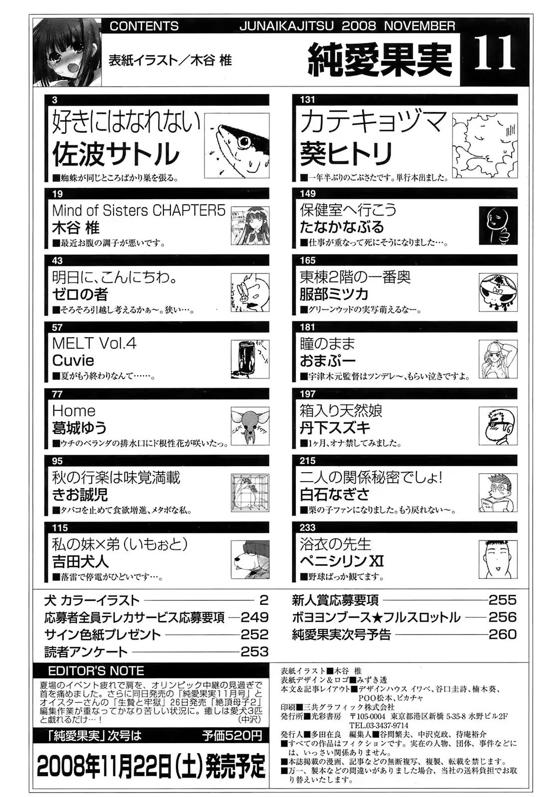 웹툰 이미지 262
